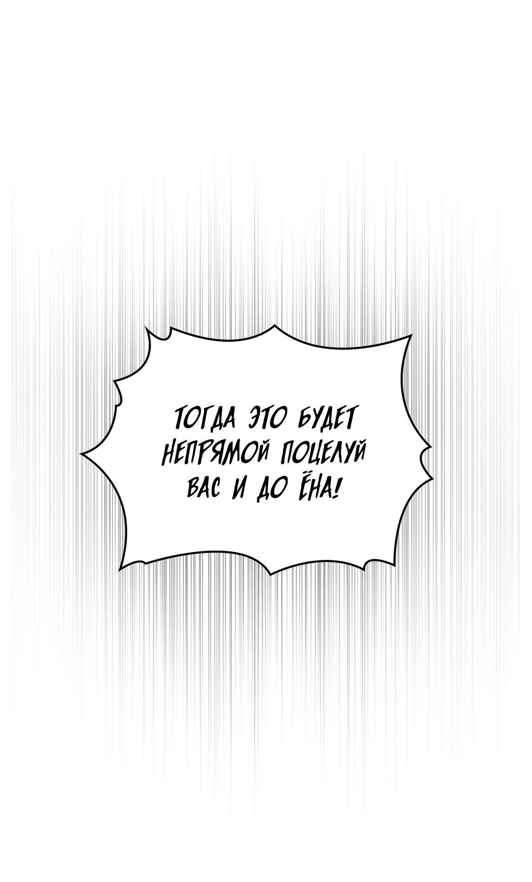 Манга Начало нашего служебного романа - Глава 48 Страница 41