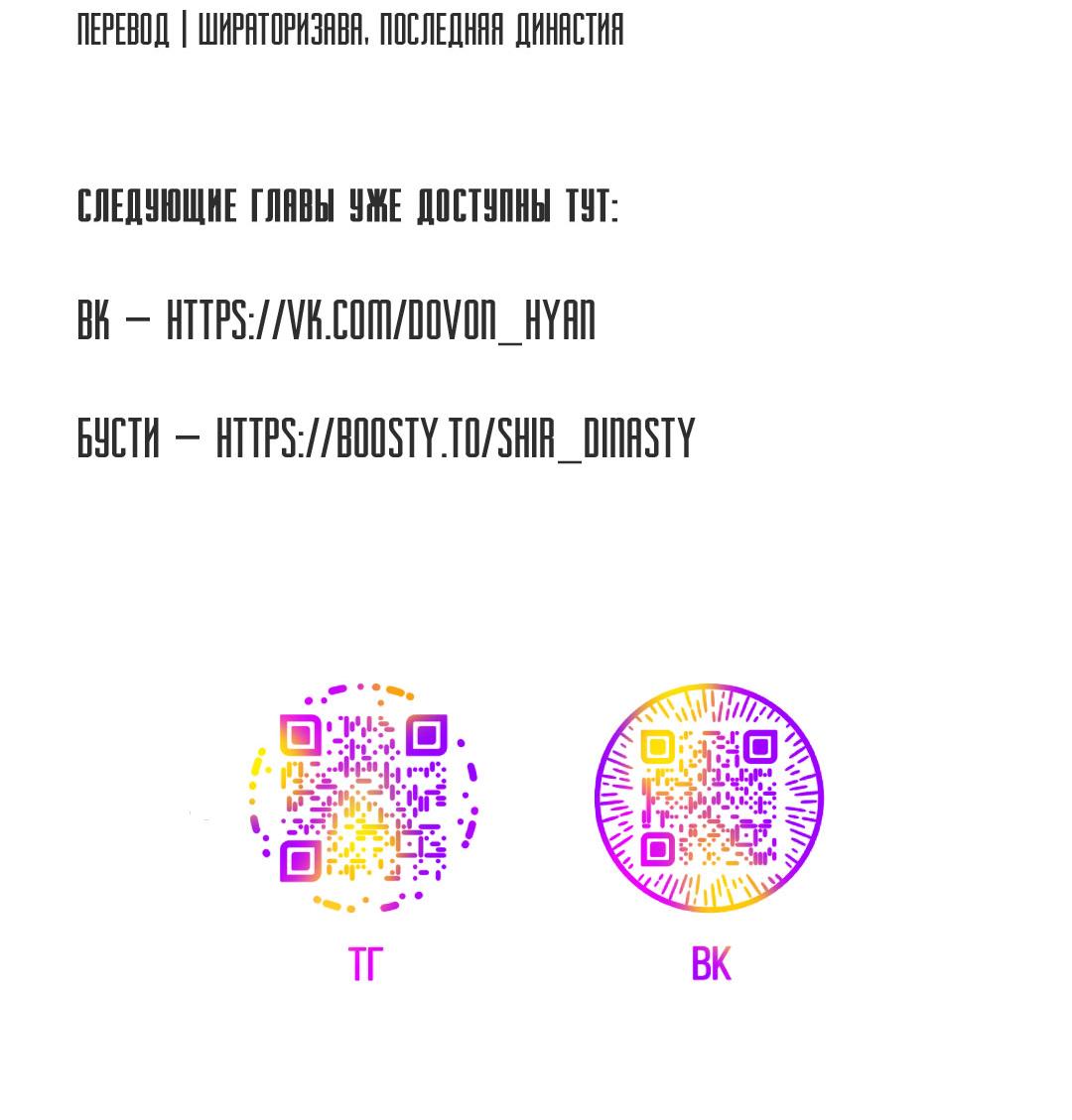Манга Начало нашего служебного романа - Глава 48 Страница 64
