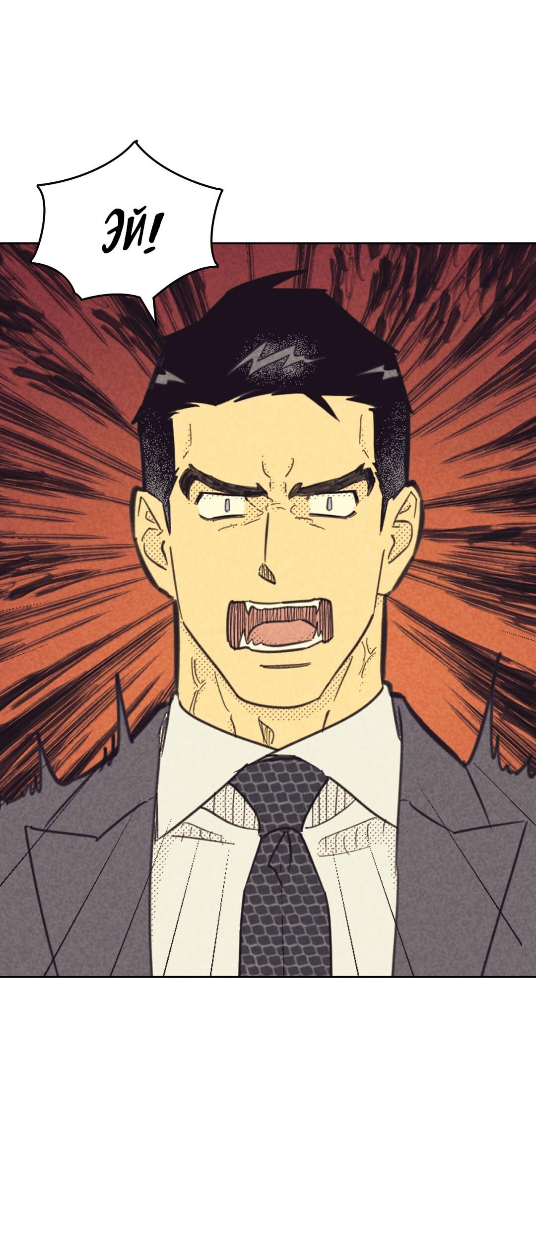 Манга Начало нашего служебного романа - Глава 48 Страница 31