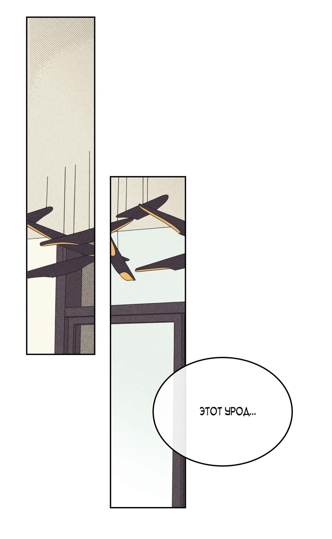 Манга Начало нашего служебного романа - Глава 48 Страница 56