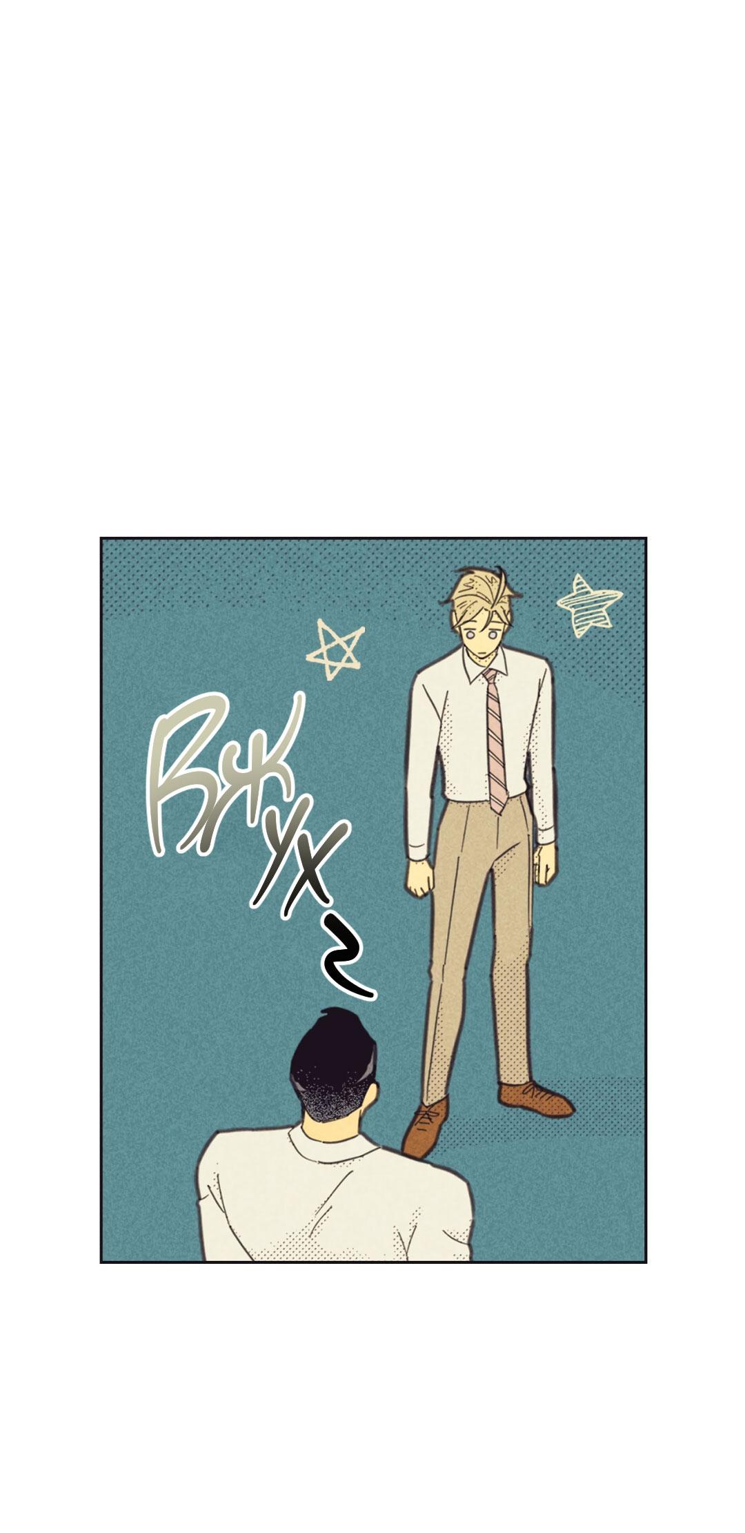 Манга Начало нашего служебного романа - Глава 48 Страница 4