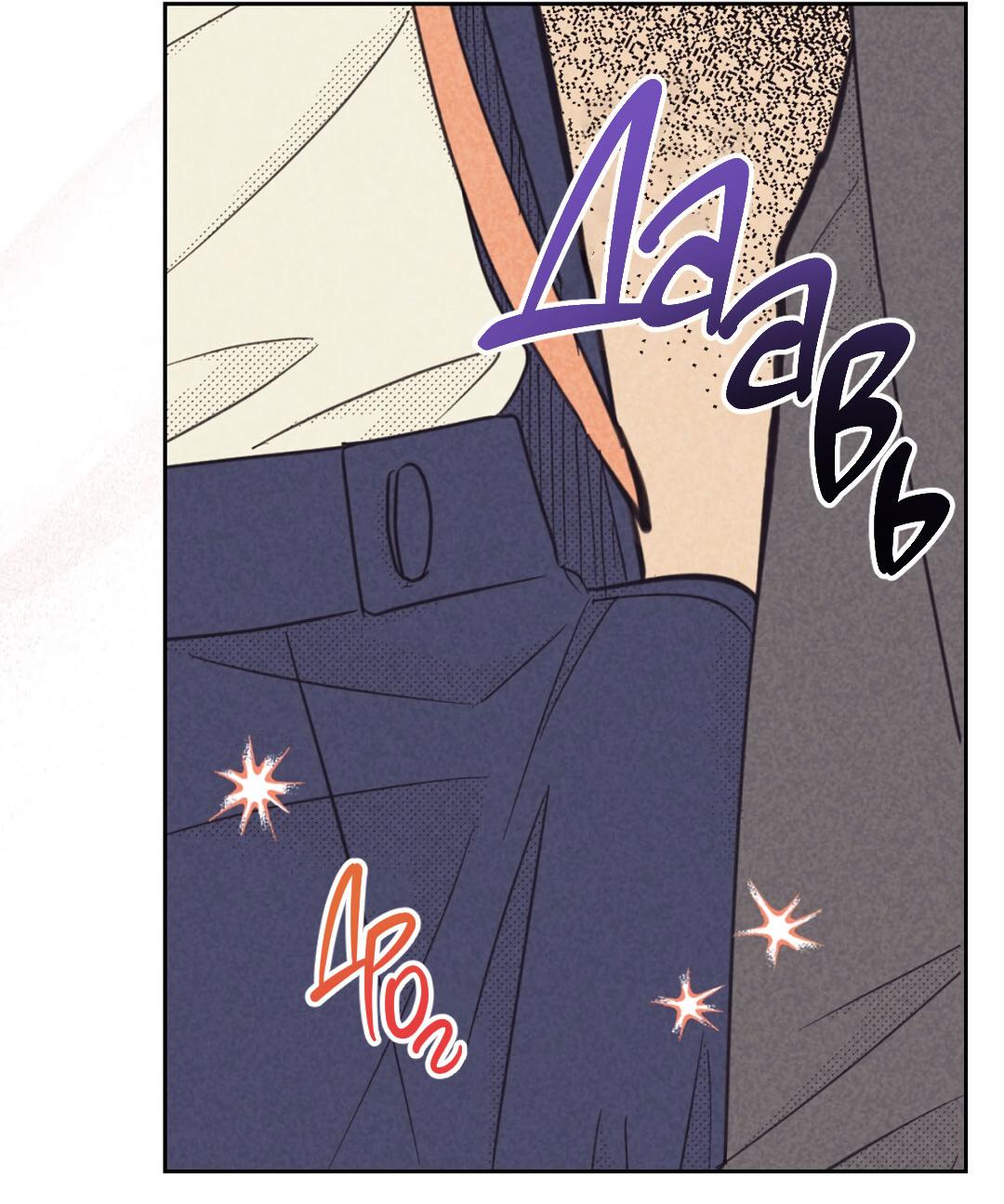 Манга Начало нашего служебного романа - Глава 49 Страница 15