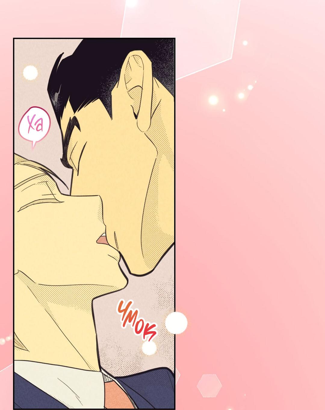 Манга Начало нашего служебного романа - Глава 49 Страница 10