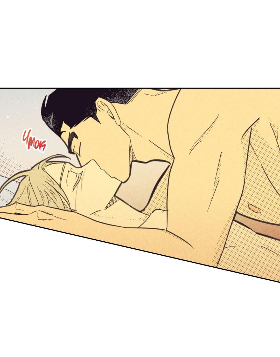 Манга Начало нашего служебного романа - Глава 49 Страница 22