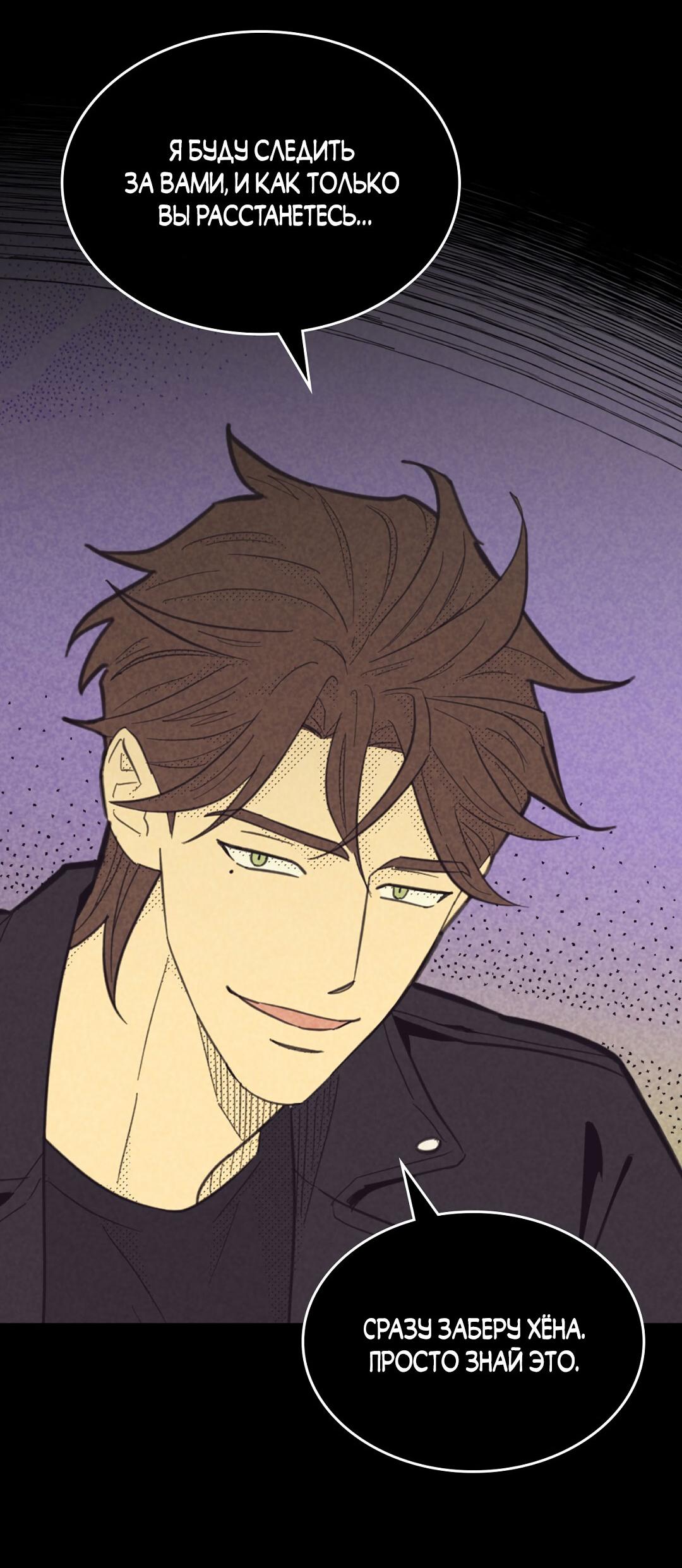 Манга Начало нашего служебного романа - Глава 49 Страница 40