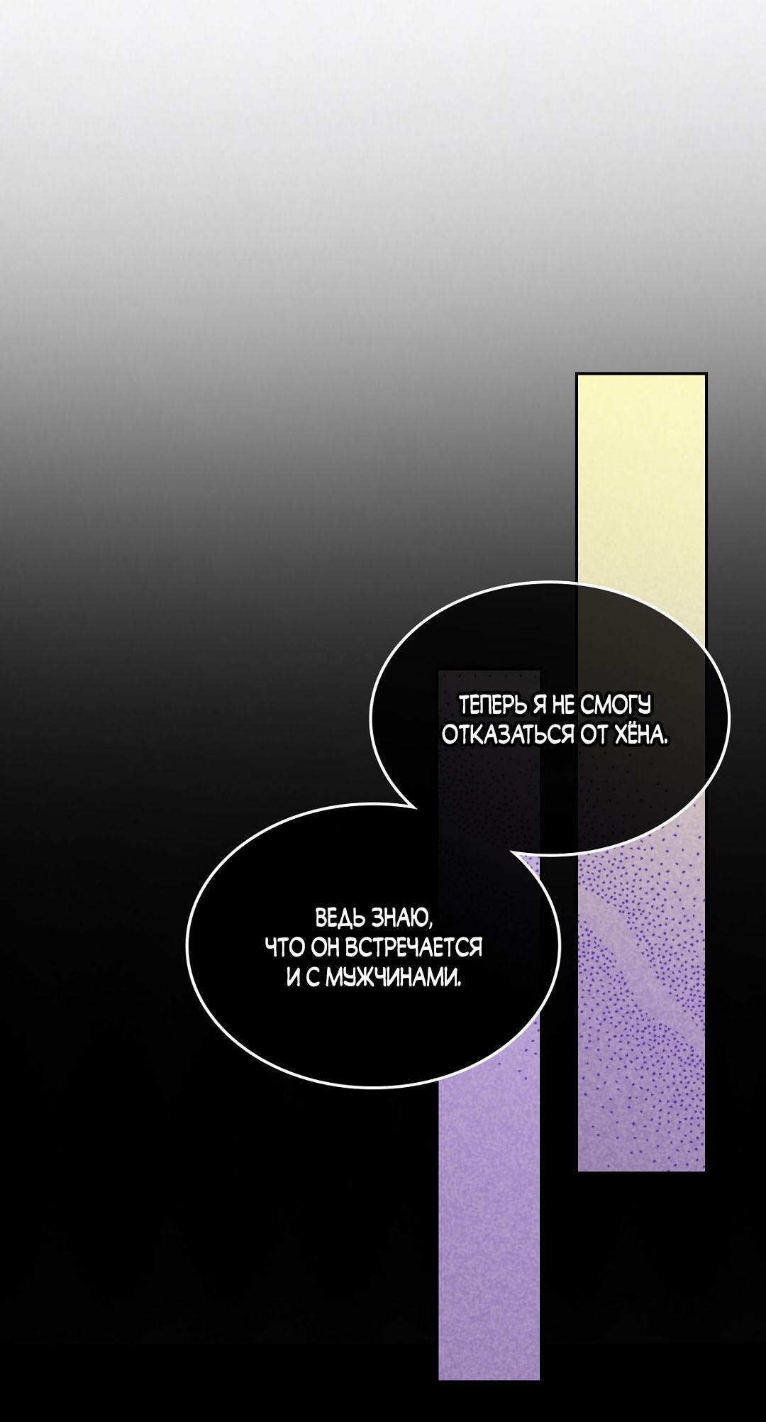 Манга Начало нашего служебного романа - Глава 49 Страница 39