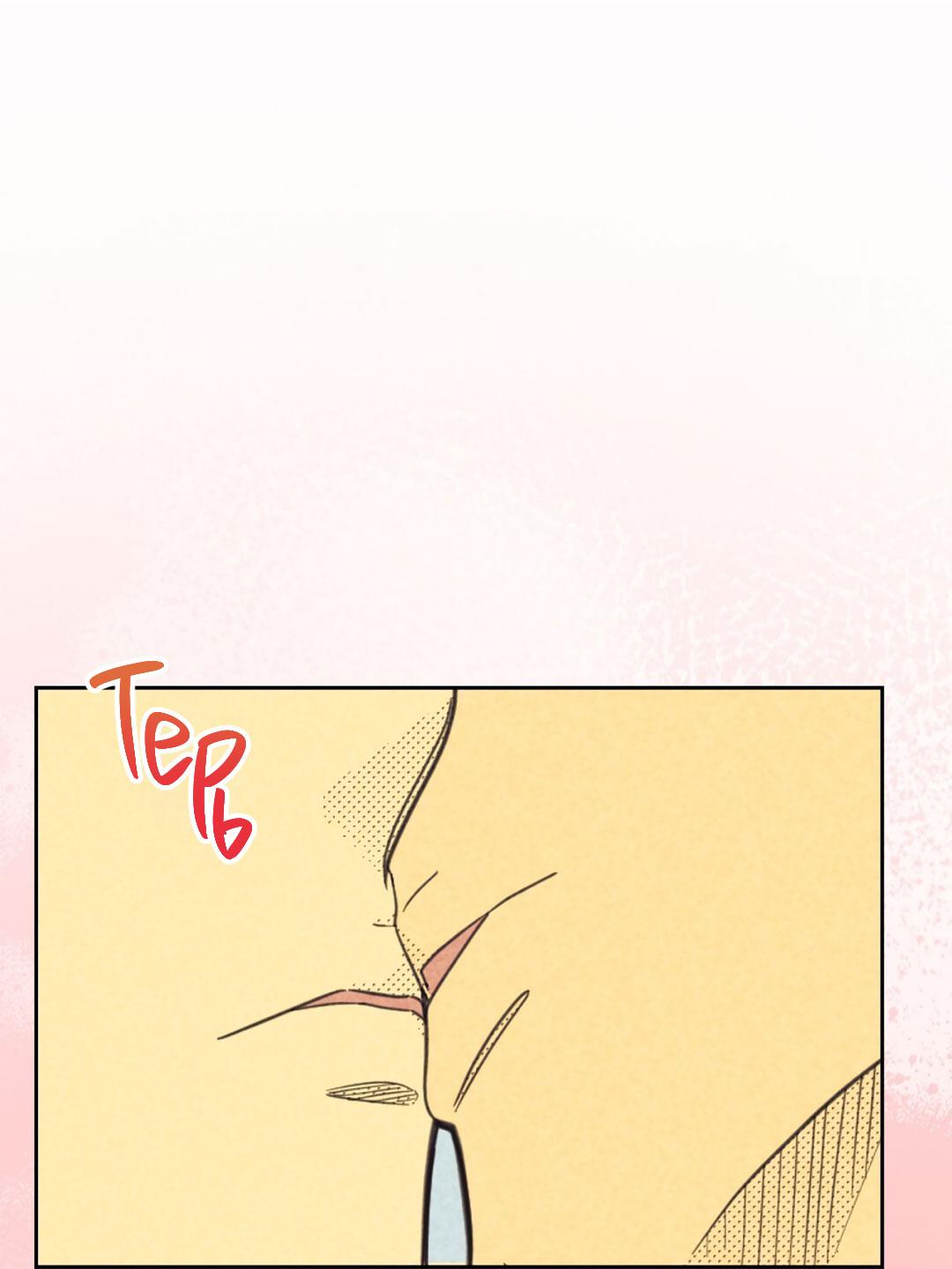 Манга Начало нашего служебного романа - Глава 49 Страница 5