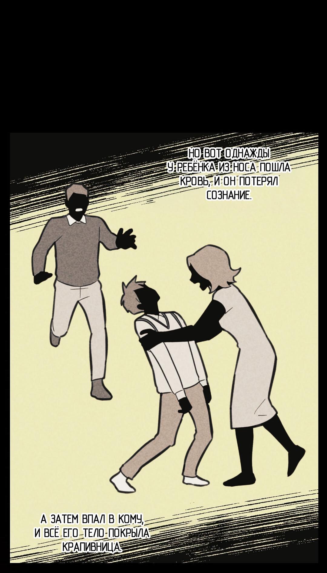 Манга Начало нашего служебного романа - Глава 50 Страница 44