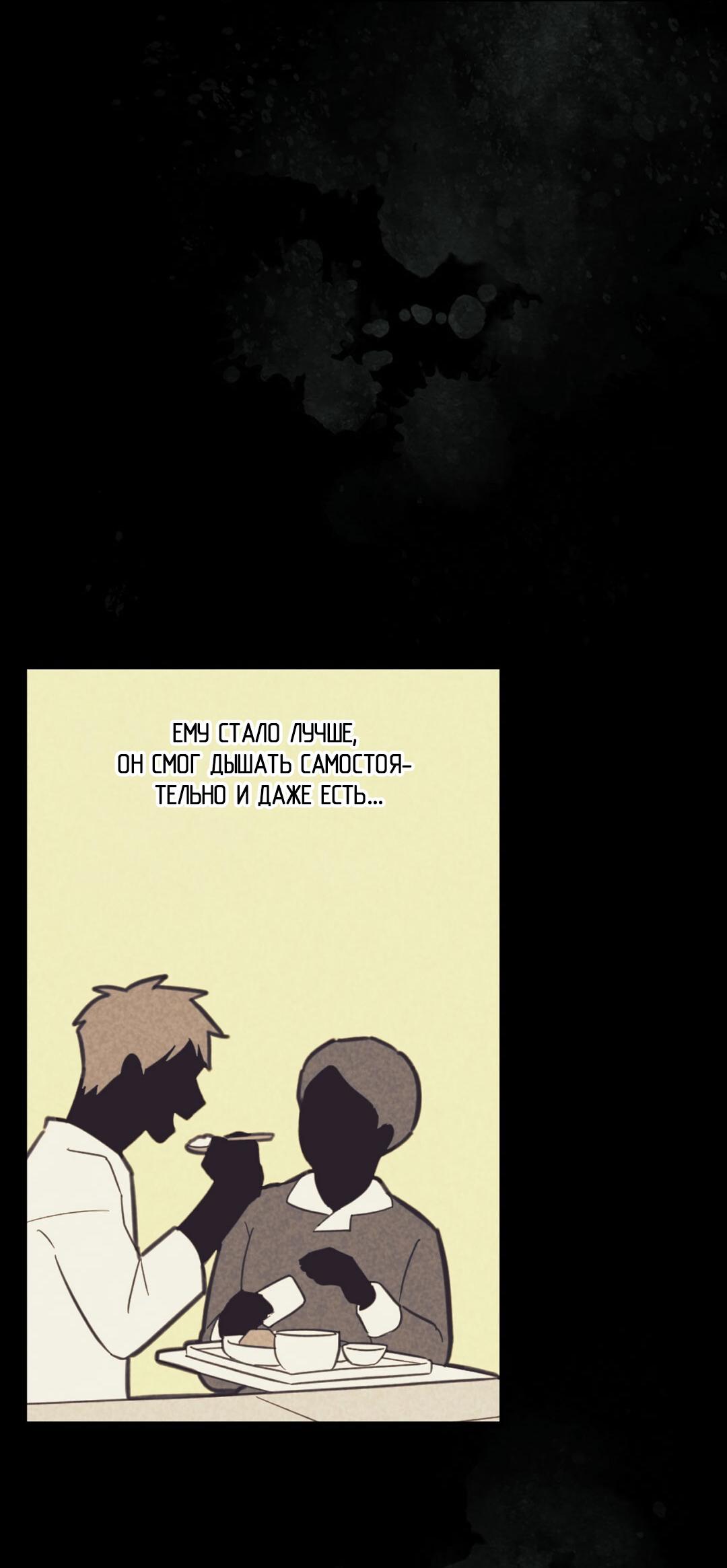 Манга Начало нашего служебного романа - Глава 50 Страница 51