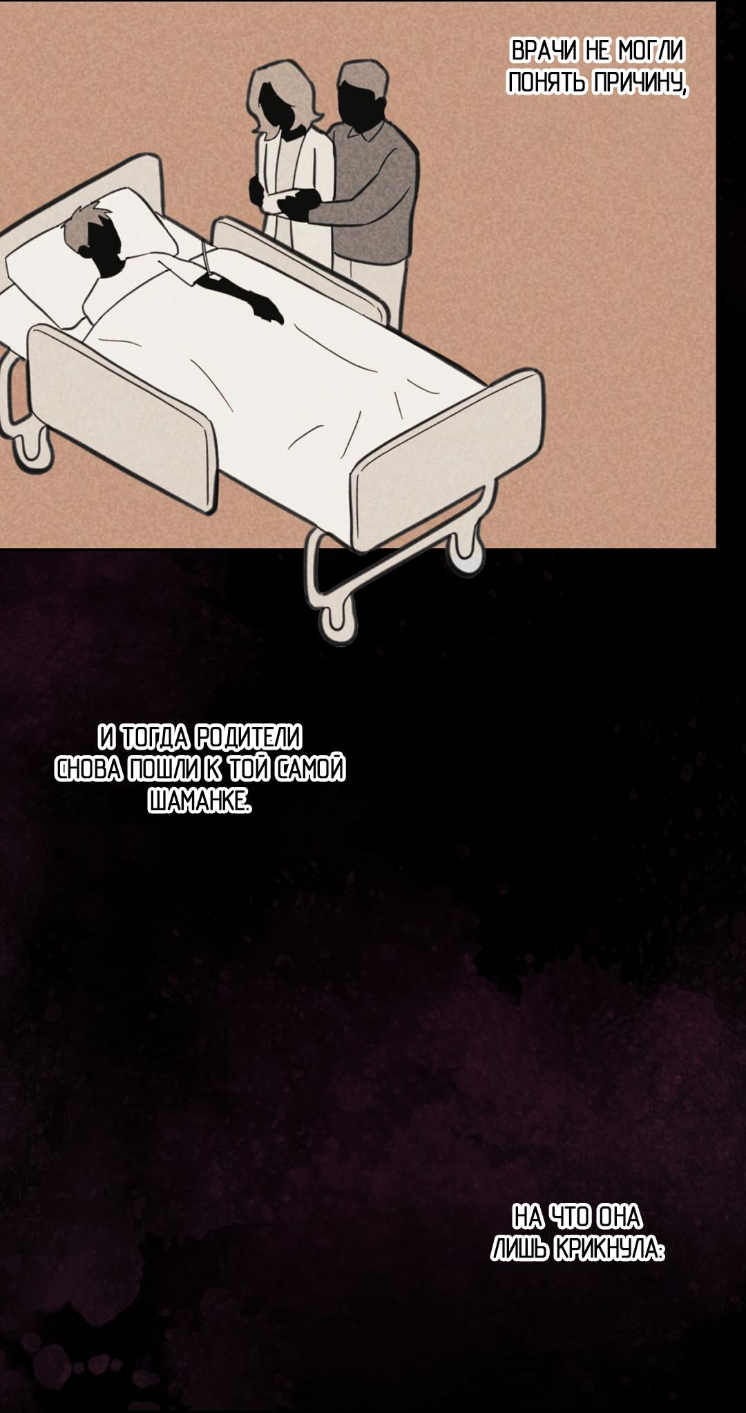 Манга Начало нашего служебного романа - Глава 50 Страница 46