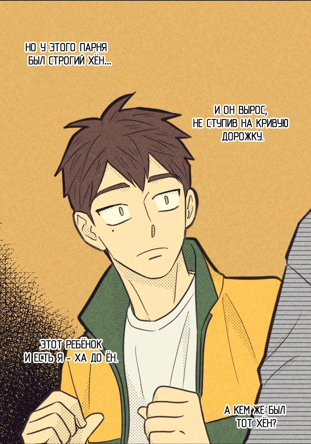 Манга Начало нашего служебного романа - Глава 50 Страница 56