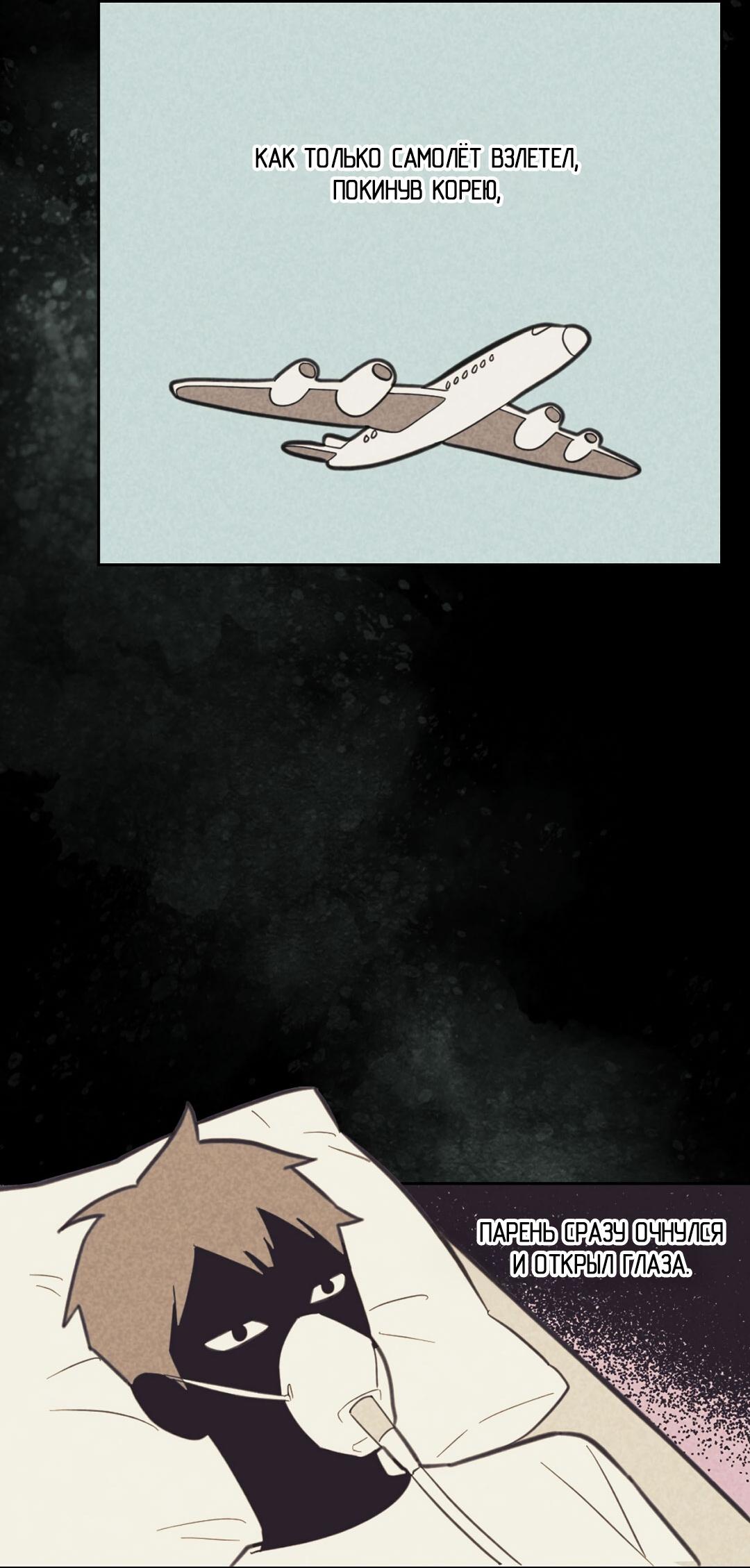 Манга Начало нашего служебного романа - Глава 50 Страница 50