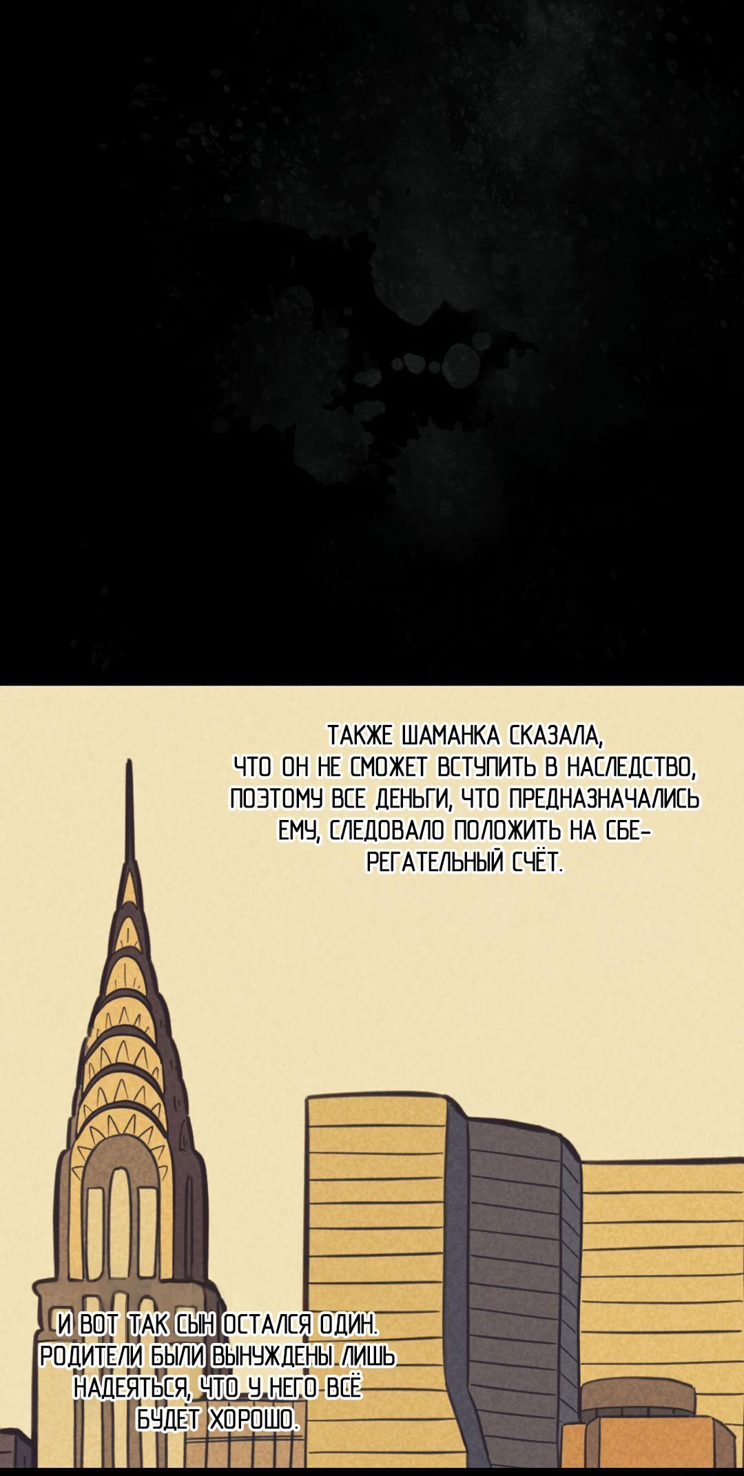 Манга Начало нашего служебного романа - Глава 50 Страница 53