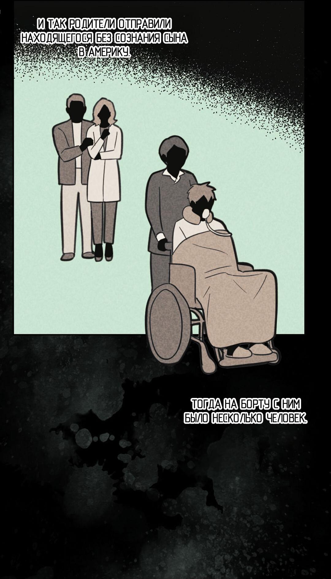 Манга Начало нашего служебного романа - Глава 50 Страница 49