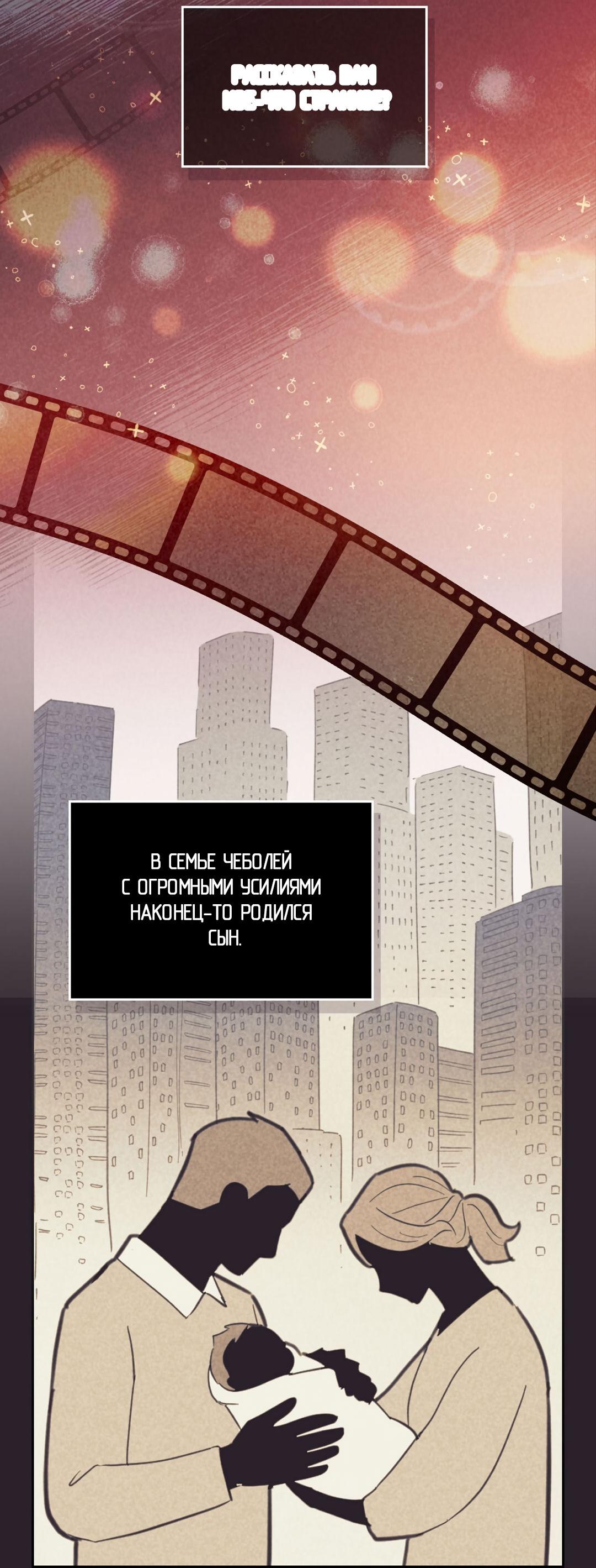 Манга Начало нашего служебного романа - Глава 50 Страница 37