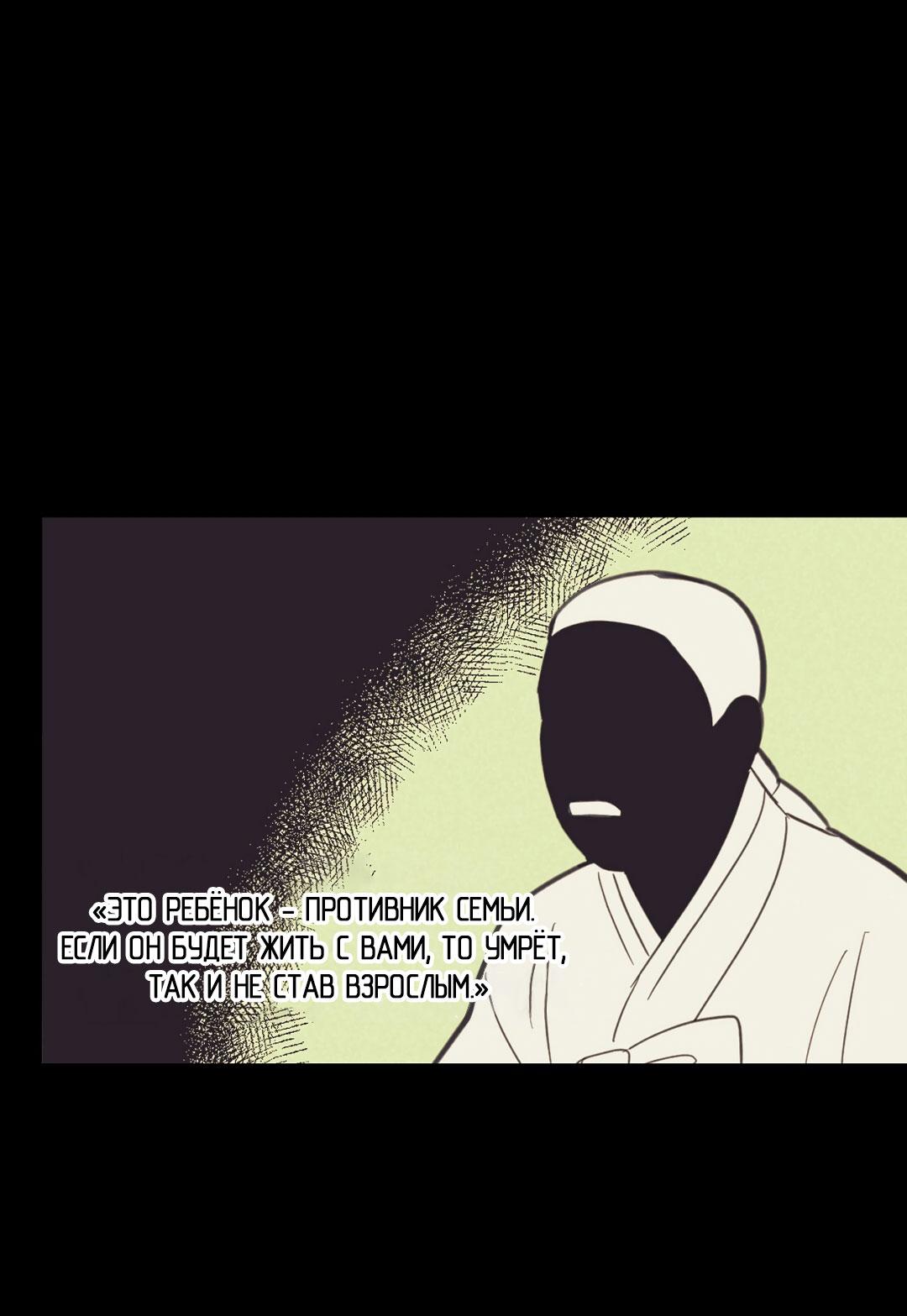 Манга Начало нашего служебного романа - Глава 50 Страница 39