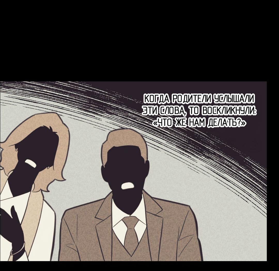 Манга Начало нашего служебного романа - Глава 50 Страница 40