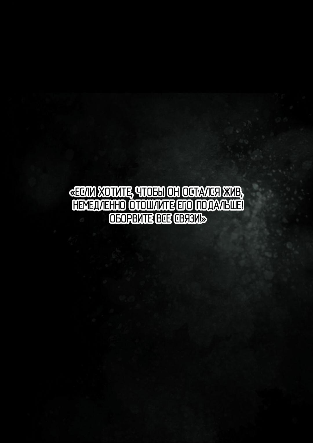 Манга Начало нашего служебного романа - Глава 50 Страница 48