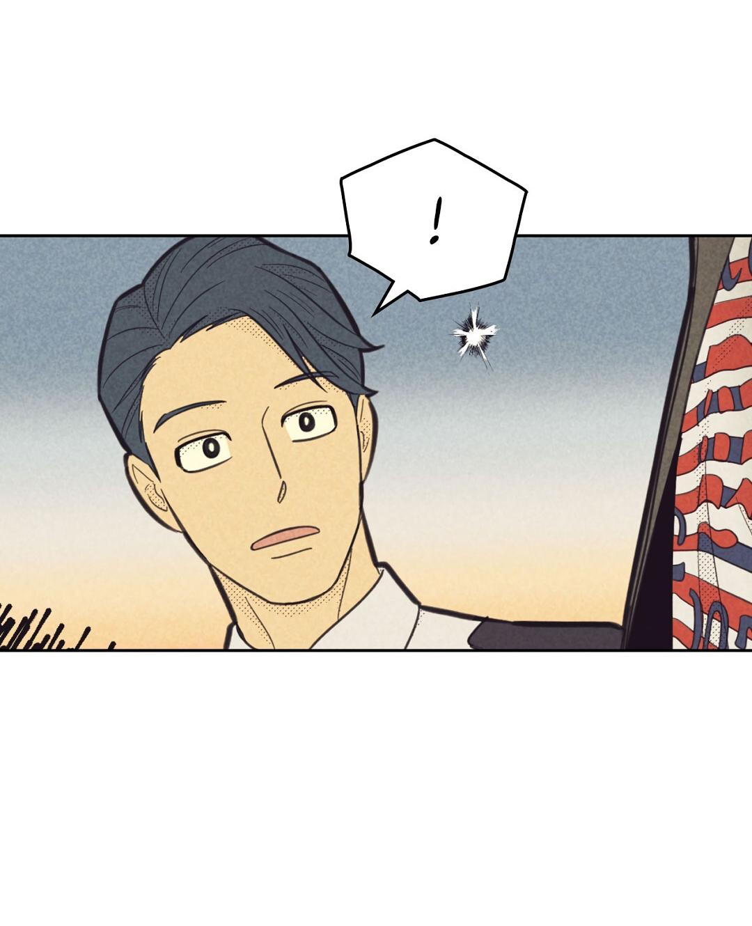 Манга Начало нашего служебного романа - Глава 50 Страница 67