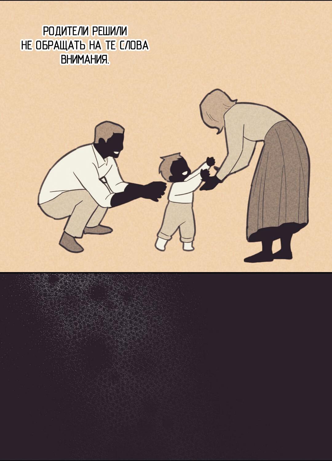 Манга Начало нашего служебного романа - Глава 50 Страница 42