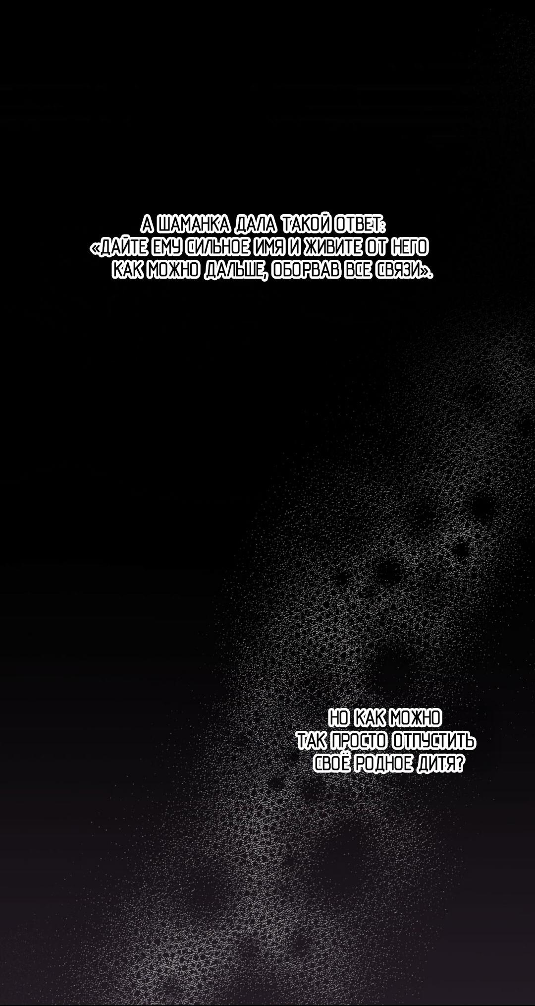 Манга Начало нашего служебного романа - Глава 50 Страница 41