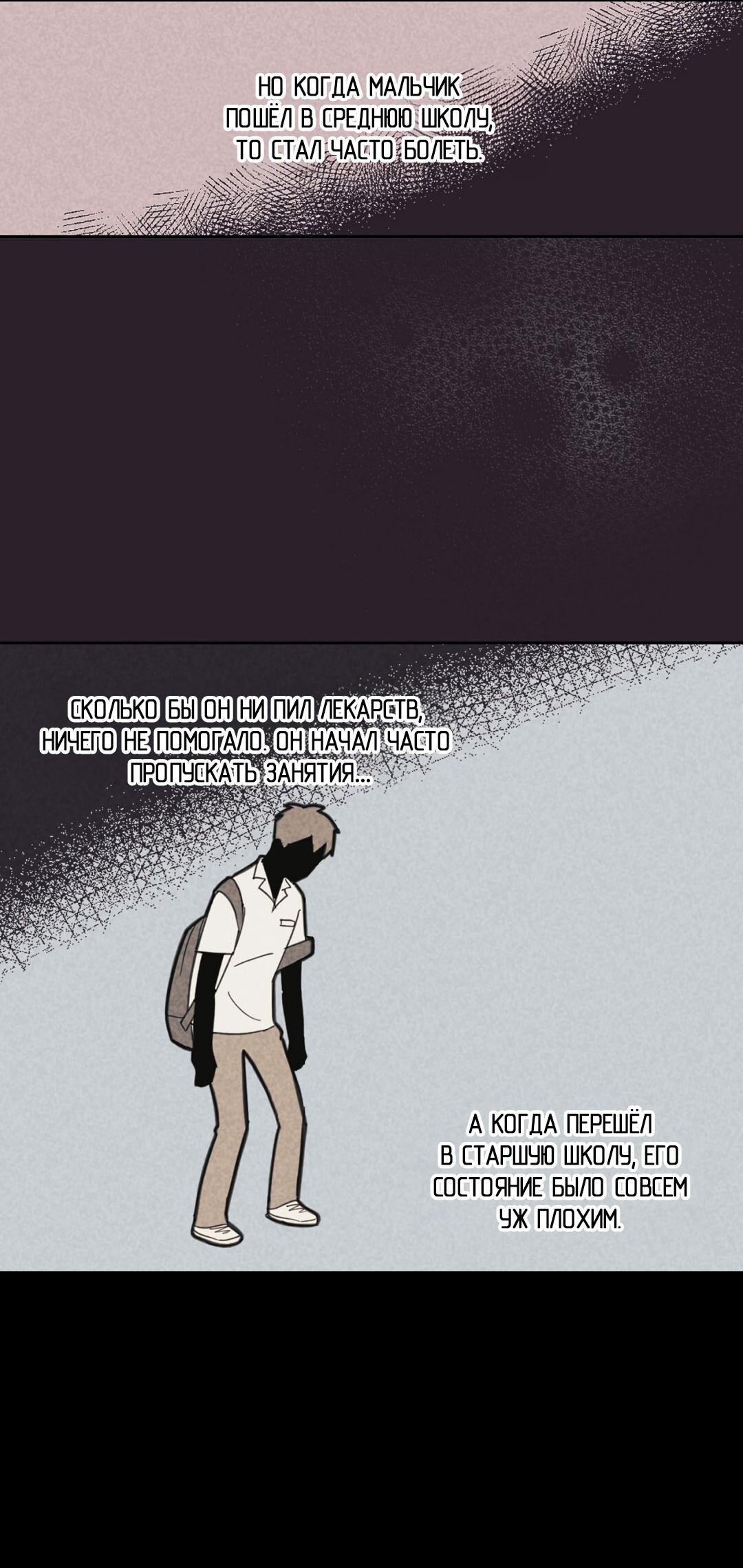 Манга Начало нашего служебного романа - Глава 50 Страница 43