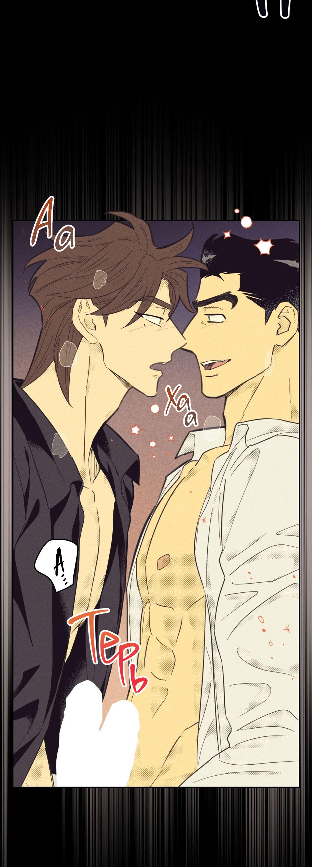 Манга Начало нашего служебного романа - Глава 51 Страница 30