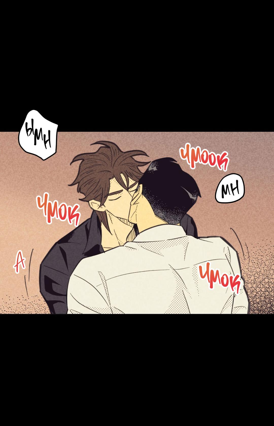 Манга Начало нашего служебного романа - Глава 51 Страница 26