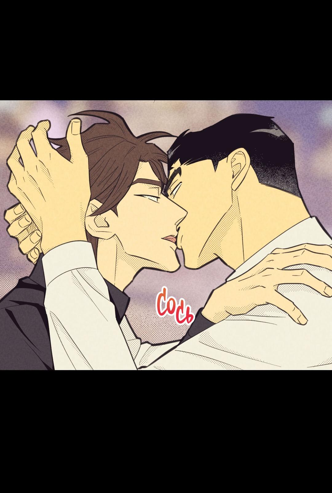 Манга Начало нашего служебного романа - Глава 51 Страница 20