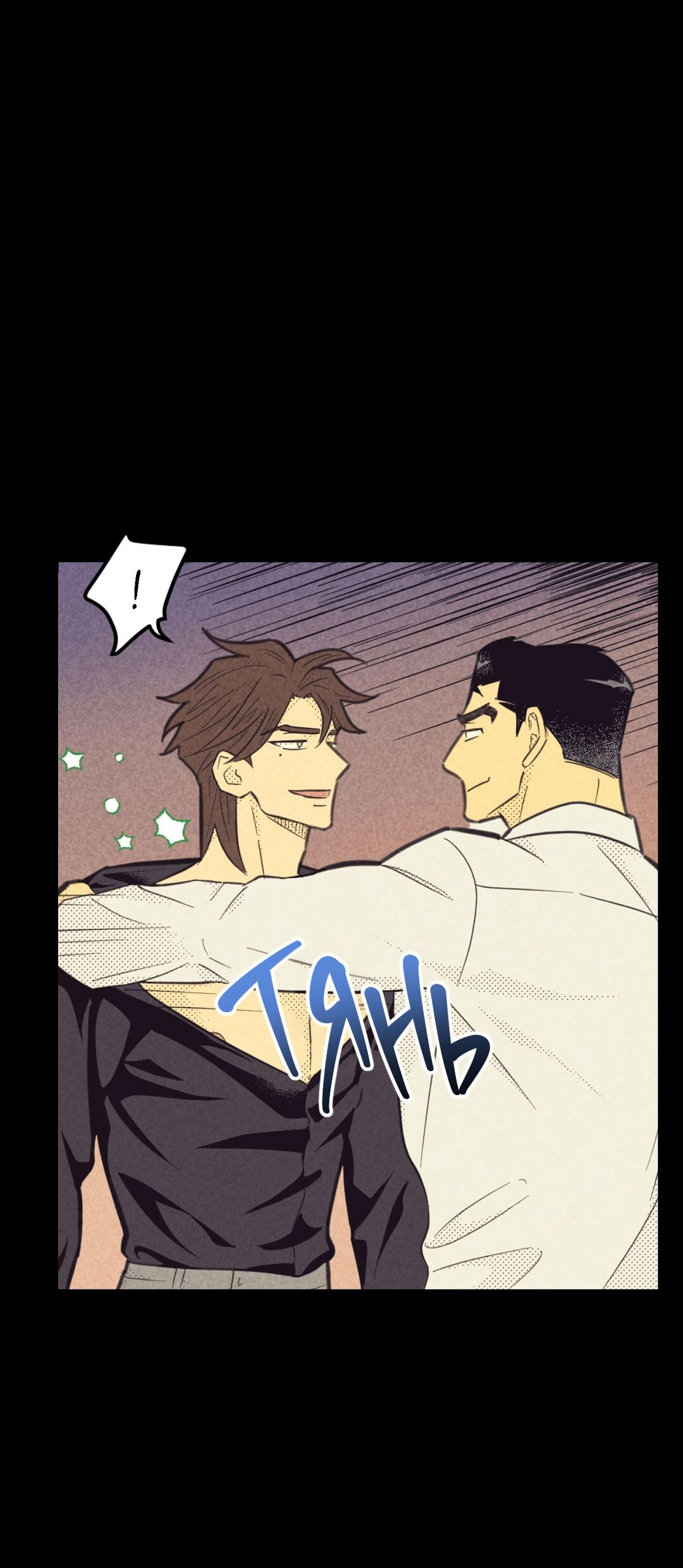 Манга Начало нашего служебного романа - Глава 51 Страница 25