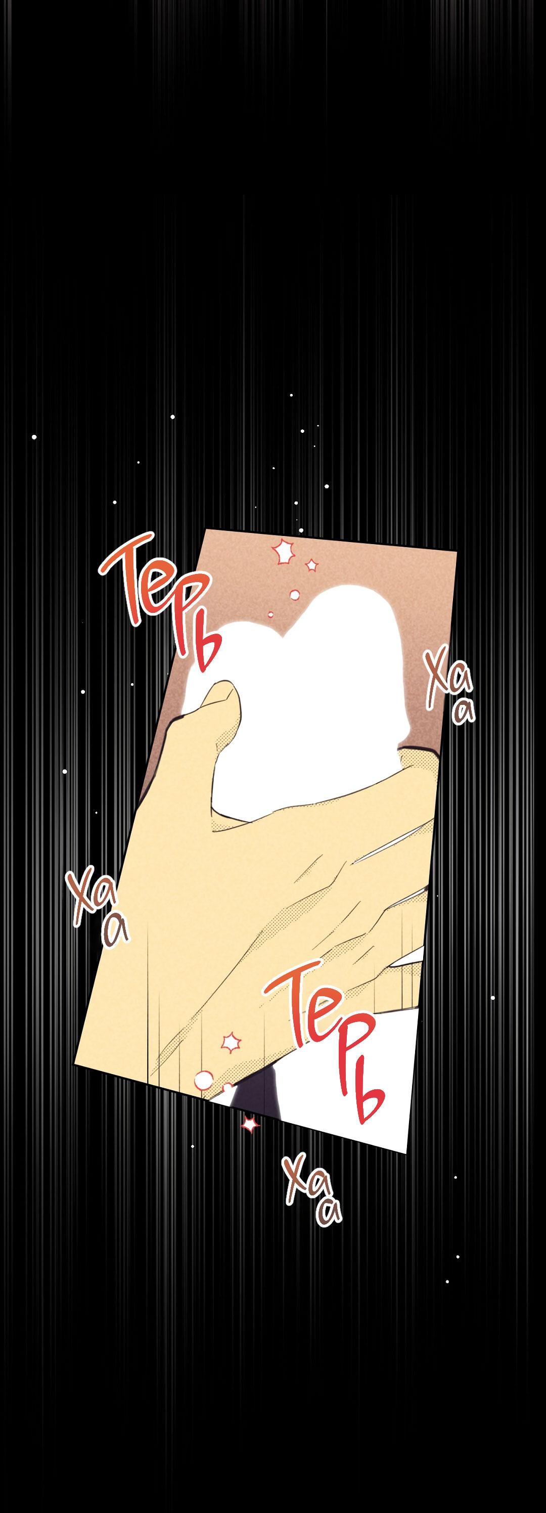 Манга Начало нашего служебного романа - Глава 51 Страница 31