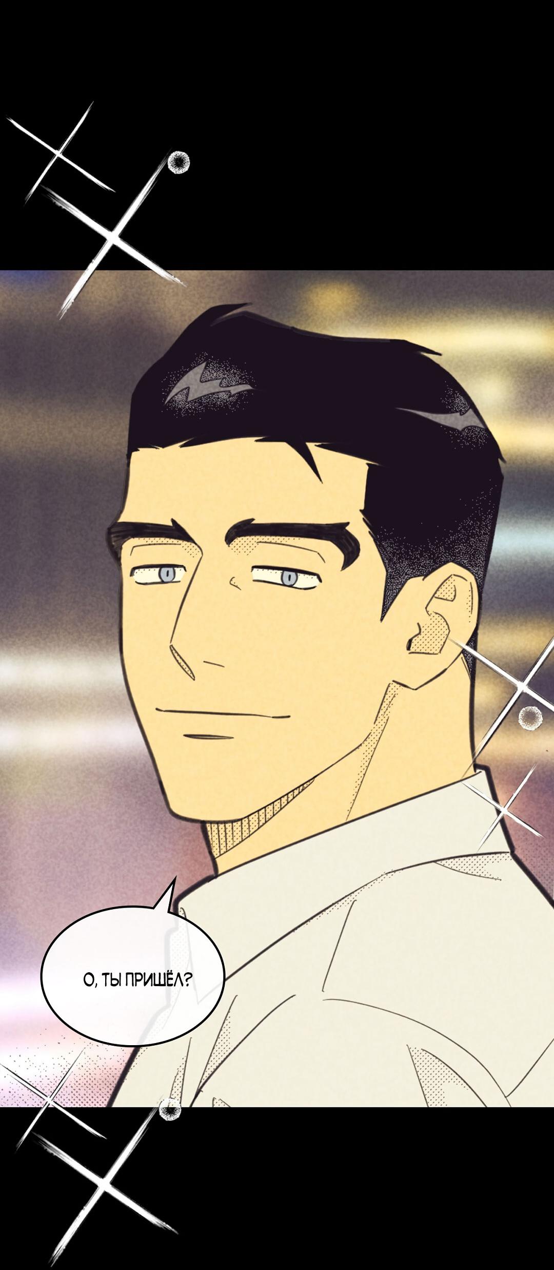 Манга Начало нашего служебного романа - Глава 51 Страница 16