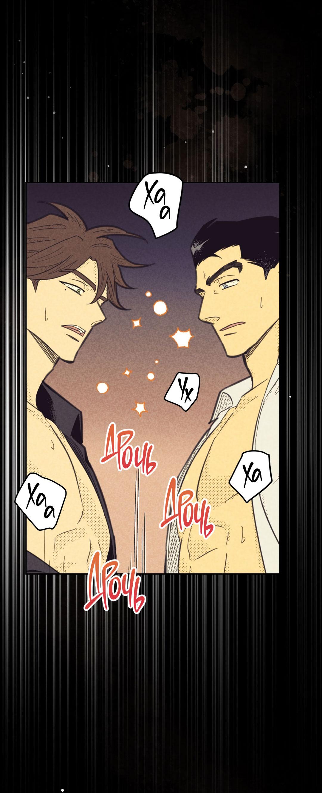 Манга Начало нашего служебного романа - Глава 51 Страница 43