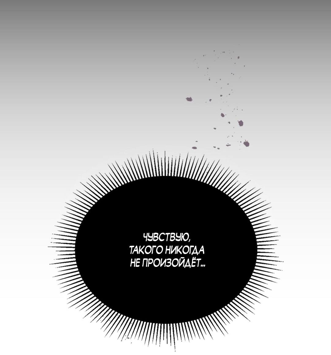 Манга Начало нашего служебного романа - Глава 51 Страница 38