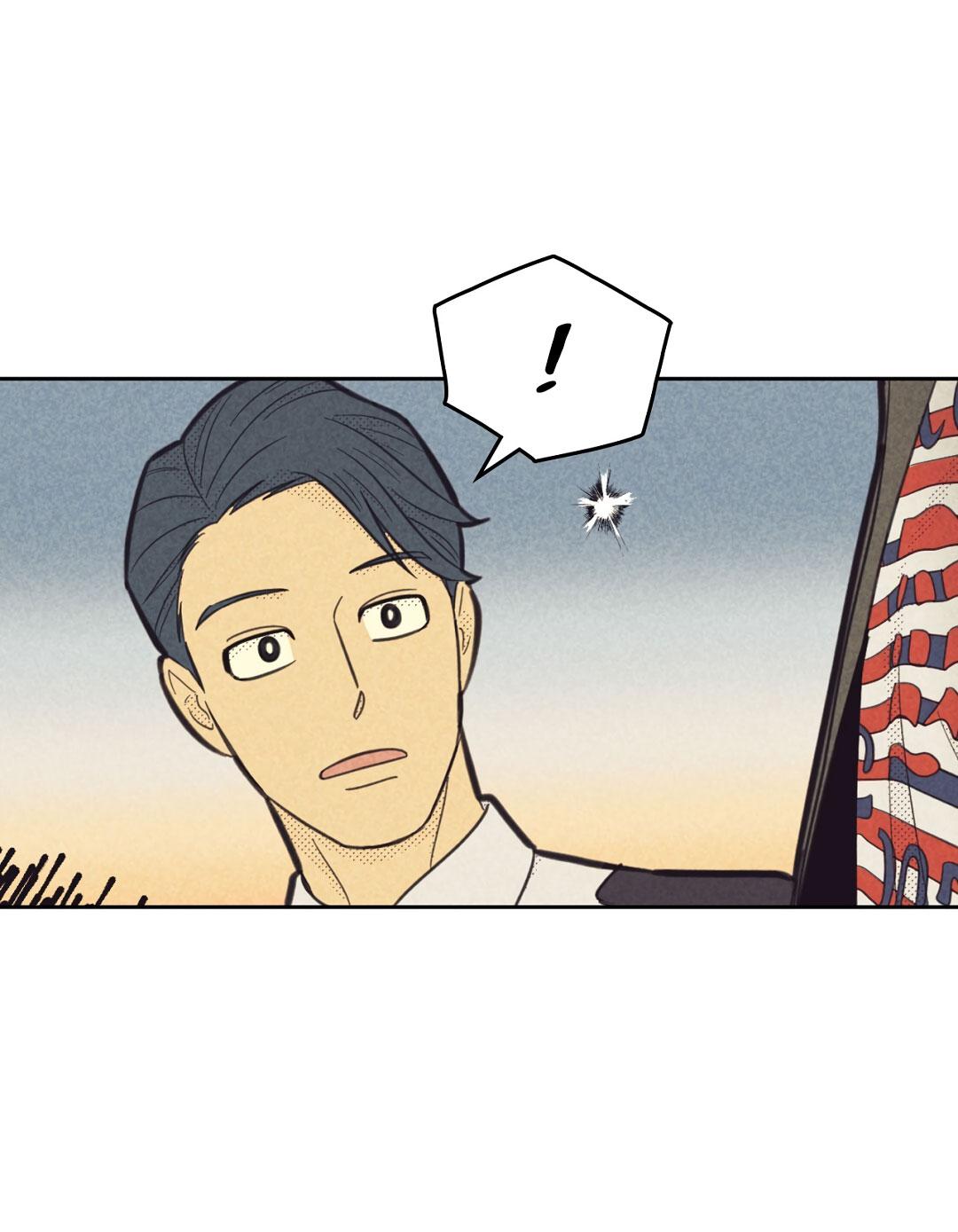 Манга Начало нашего служебного романа - Глава 51 Страница 2