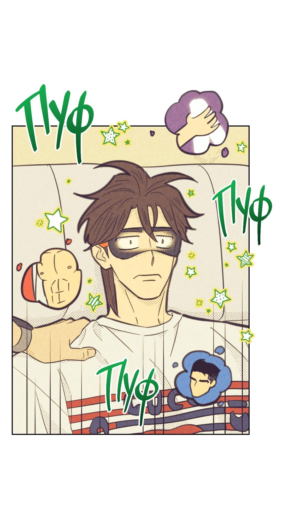 Манга Начало нашего служебного романа - Глава 51 Страница 46