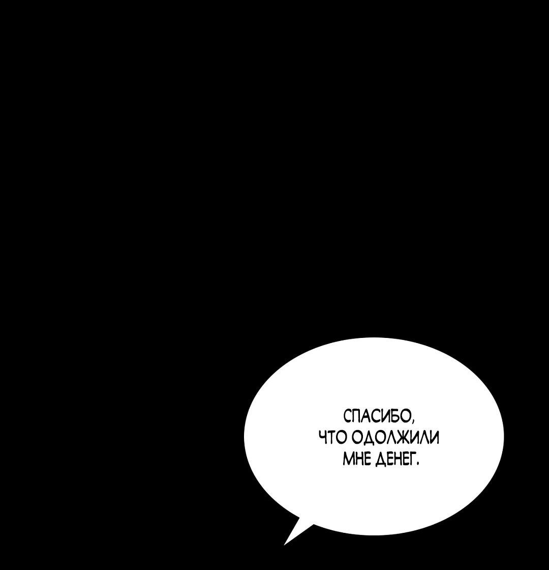 Манга Начало нашего служебного романа - Глава 51 Страница 17