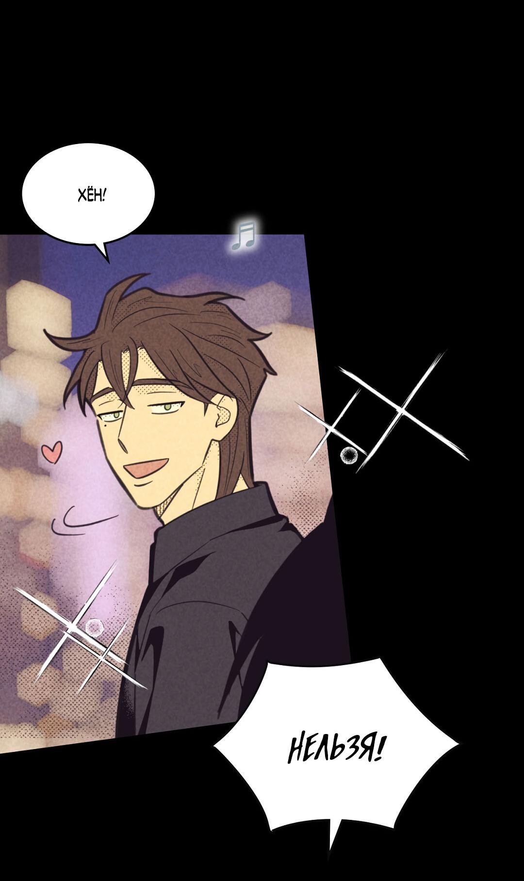 Манга Начало нашего служебного романа - Глава 51 Страница 59