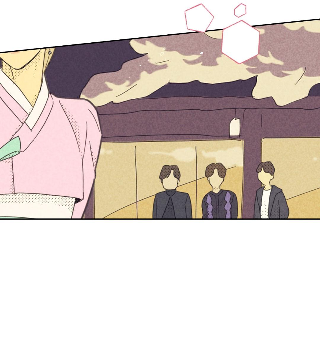 Манга Начало нашего служебного романа - Глава 52 Страница 48