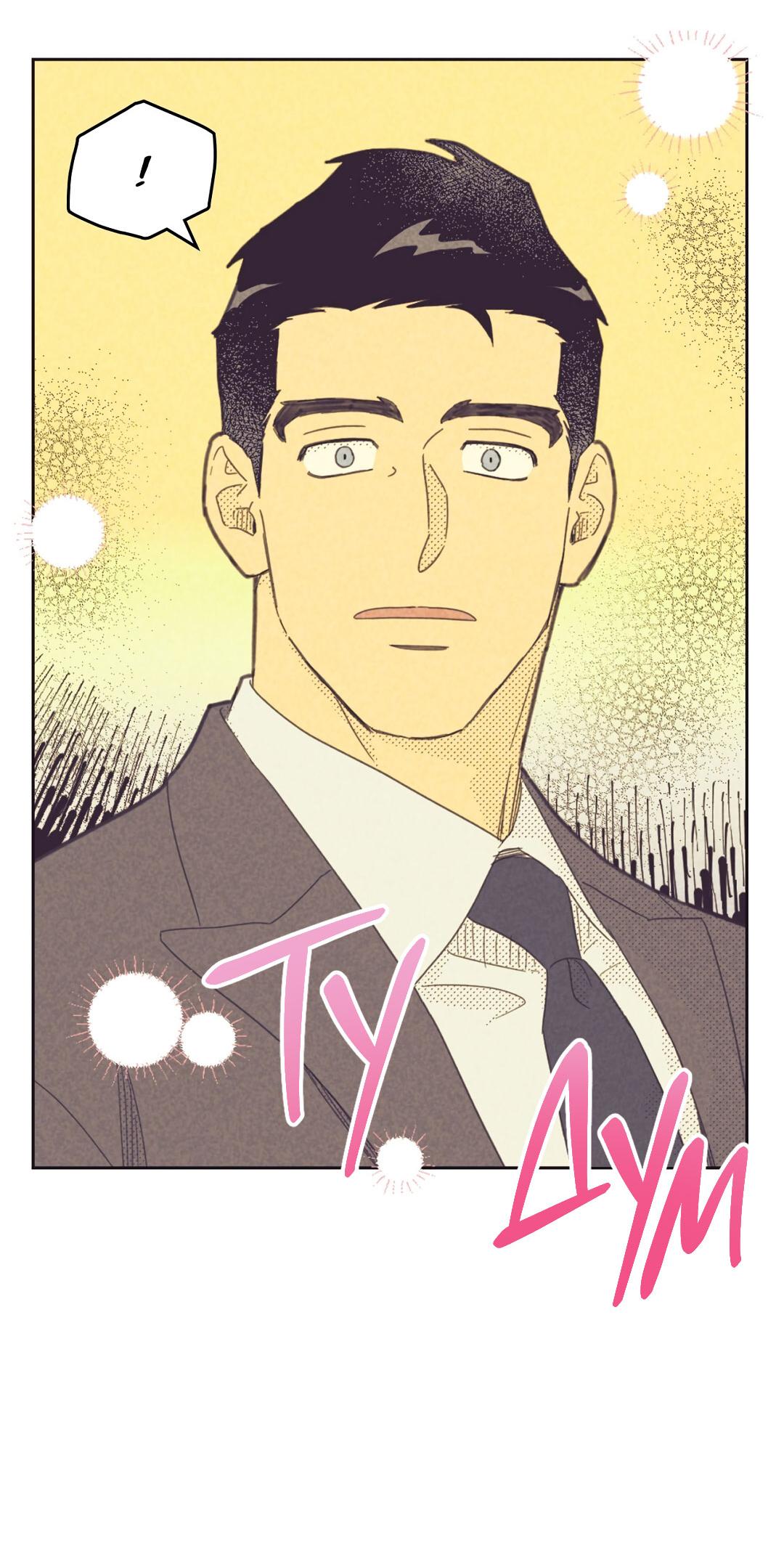 Манга Начало нашего служебного романа - Глава 52 Страница 37