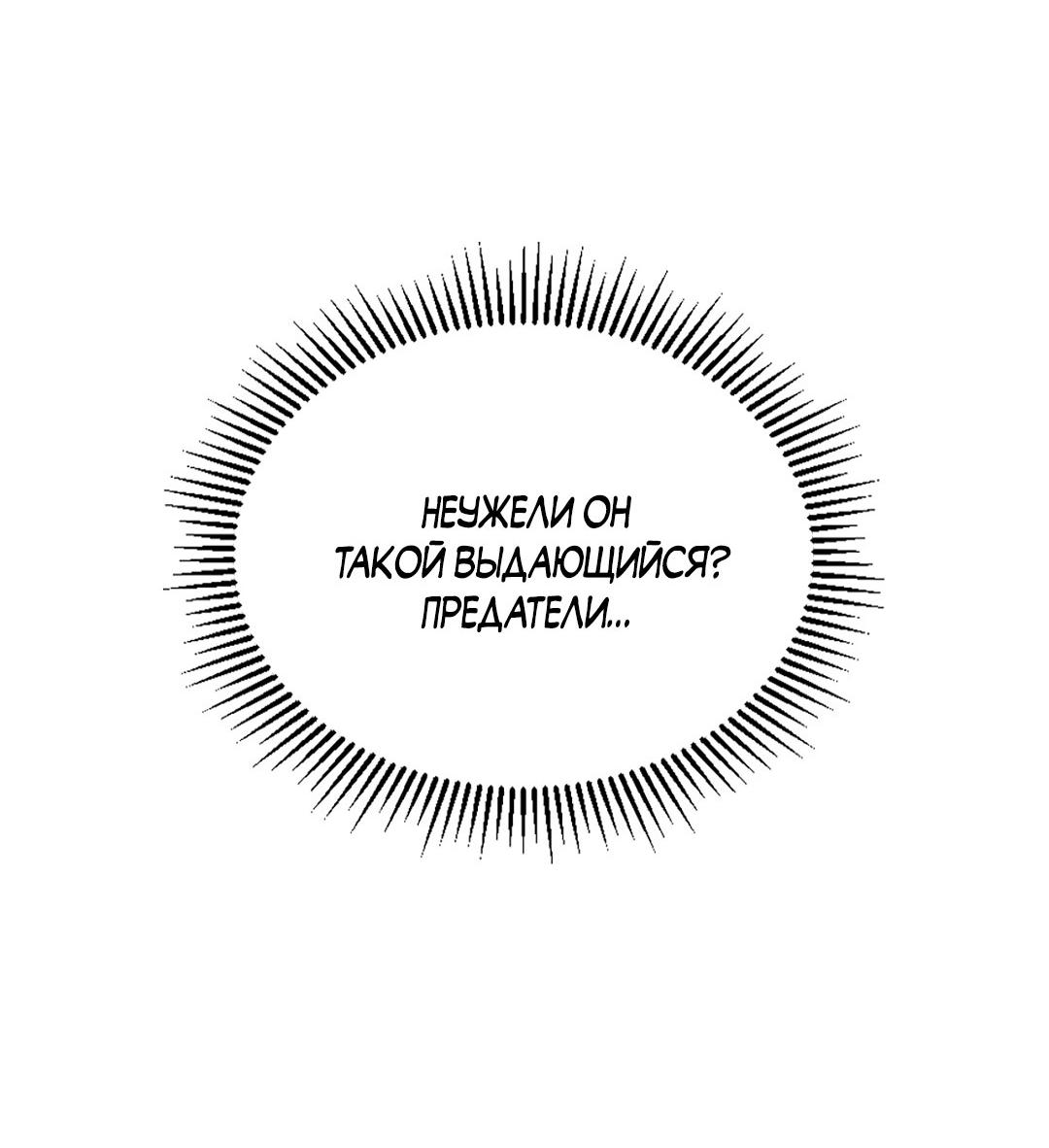 Манга Начало нашего служебного романа - Глава 52 Страница 9