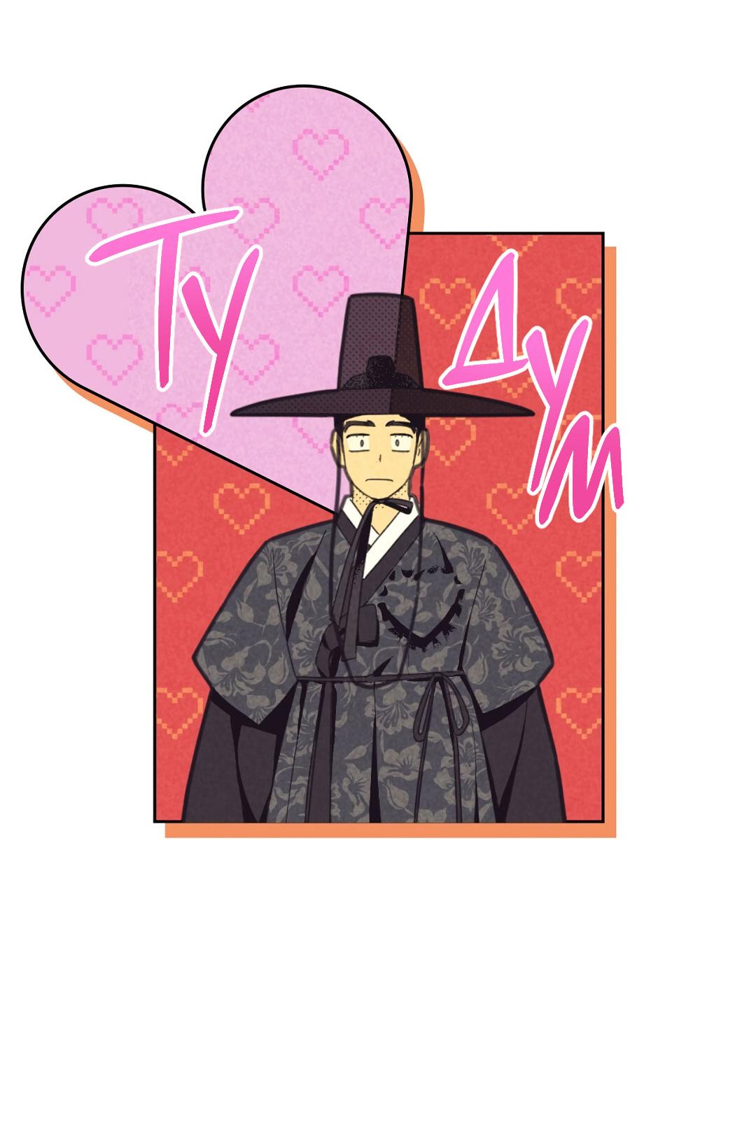 Манга Начало нашего служебного романа - Глава 53 Страница 21