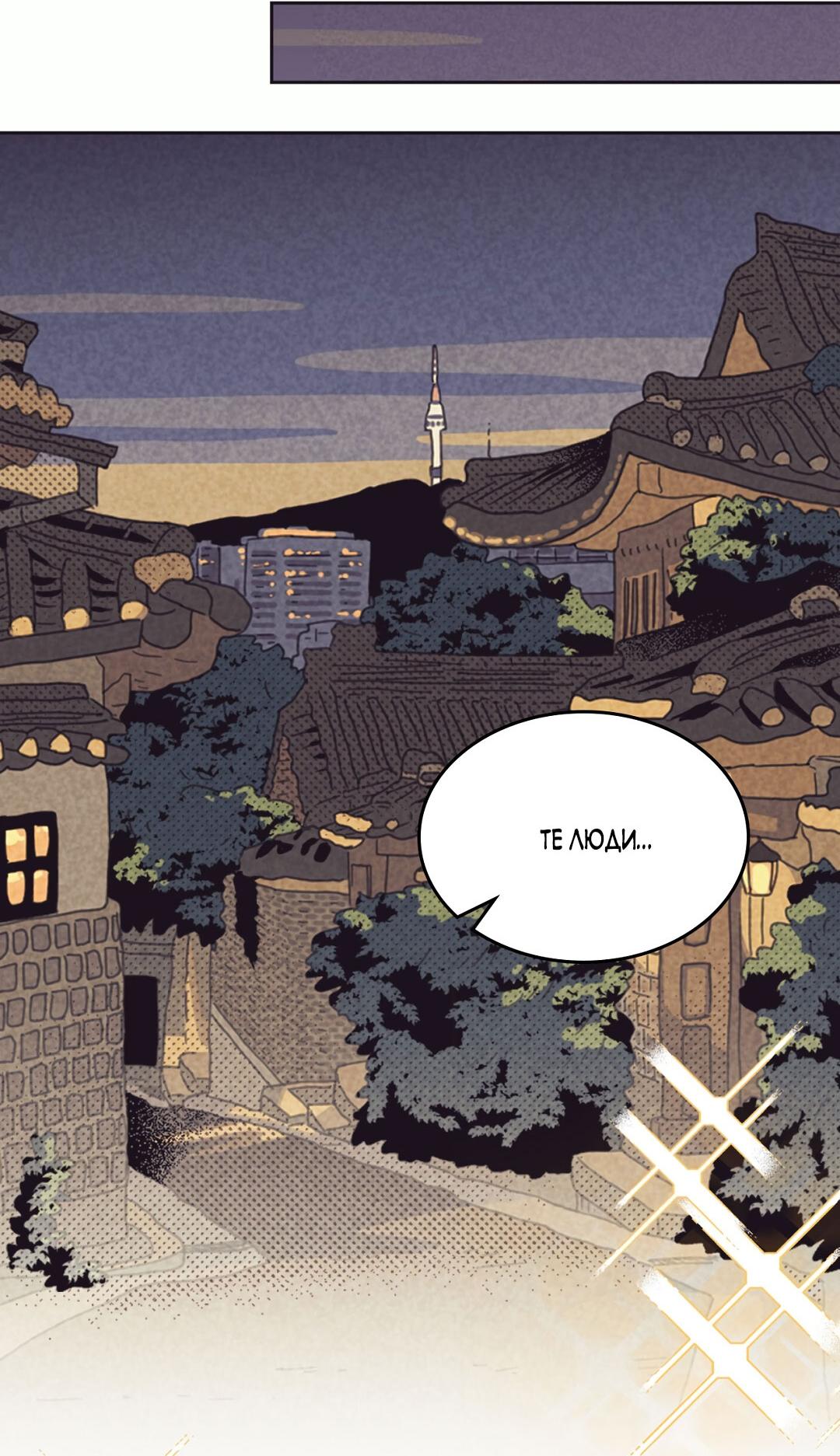 Манга Начало нашего служебного романа - Глава 53 Страница 15