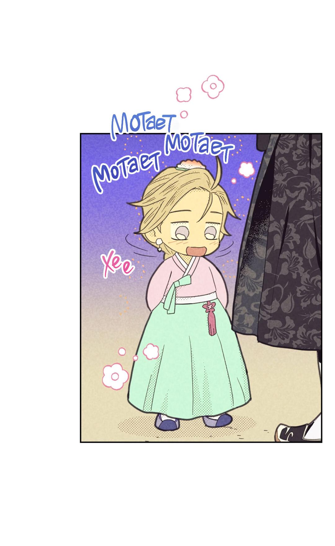 Манга Начало нашего служебного романа - Глава 53 Страница 9