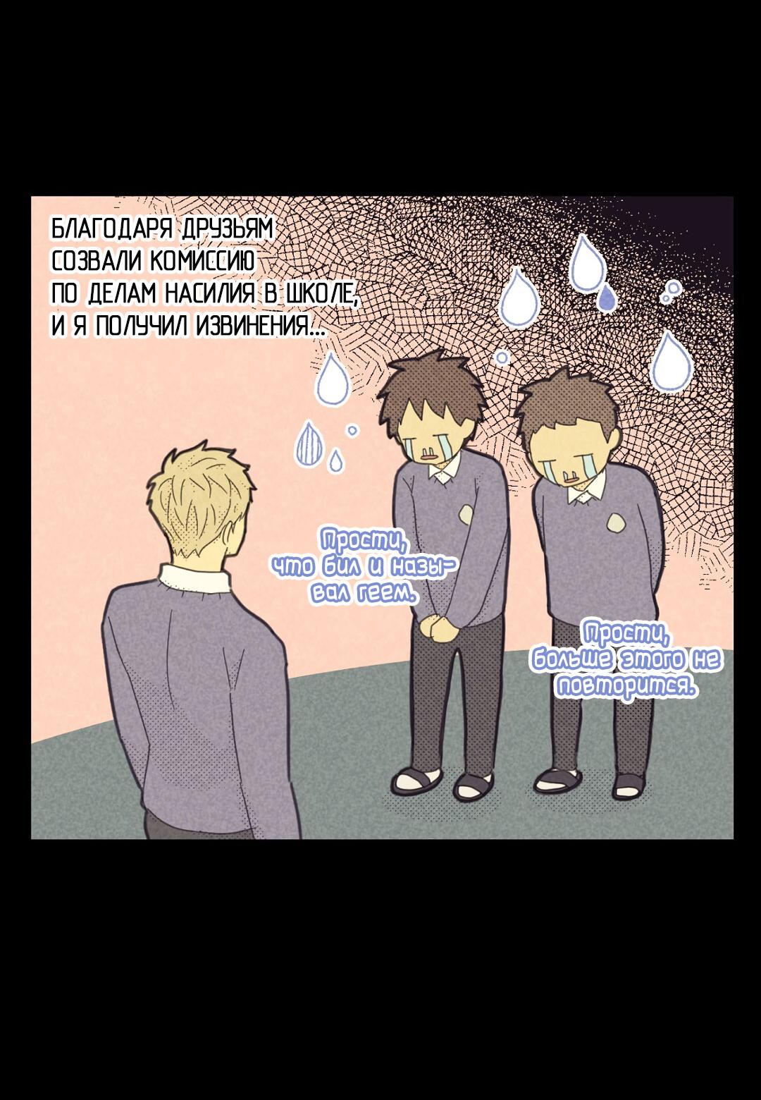 Манга Начало нашего служебного романа - Глава 53 Страница 50