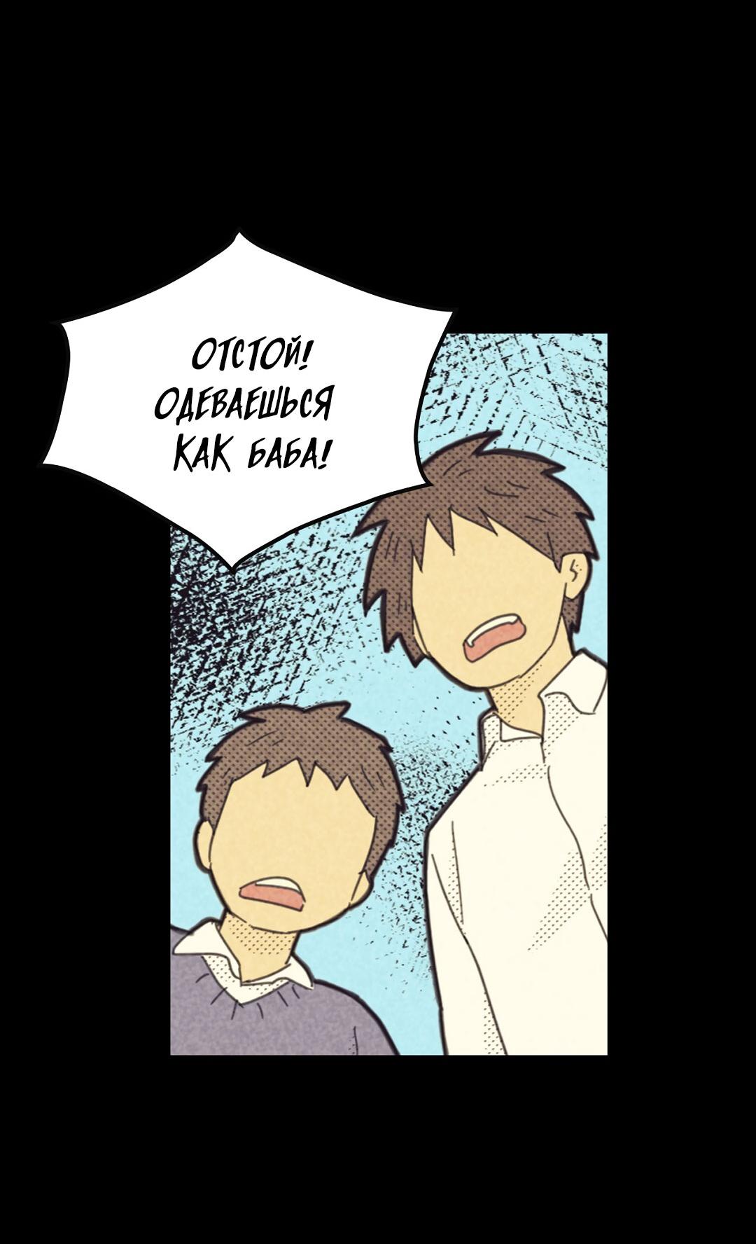 Манга Начало нашего служебного романа - Глава 53 Страница 48