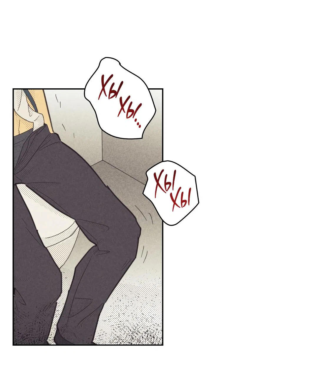 Манга Начало нашего служебного романа - Глава 54 Страница 56