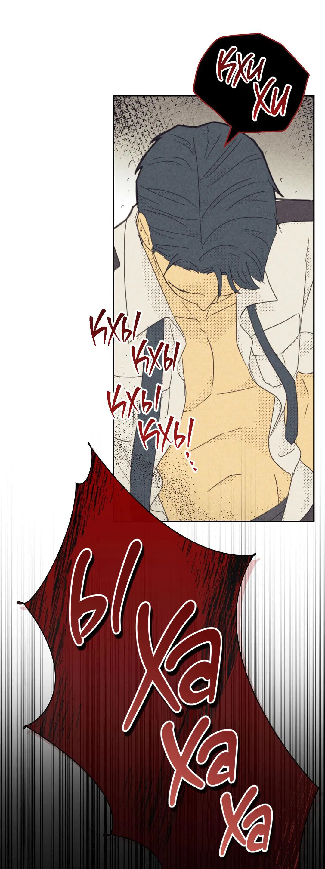 Манга Начало нашего служебного романа - Глава 54 Страница 57