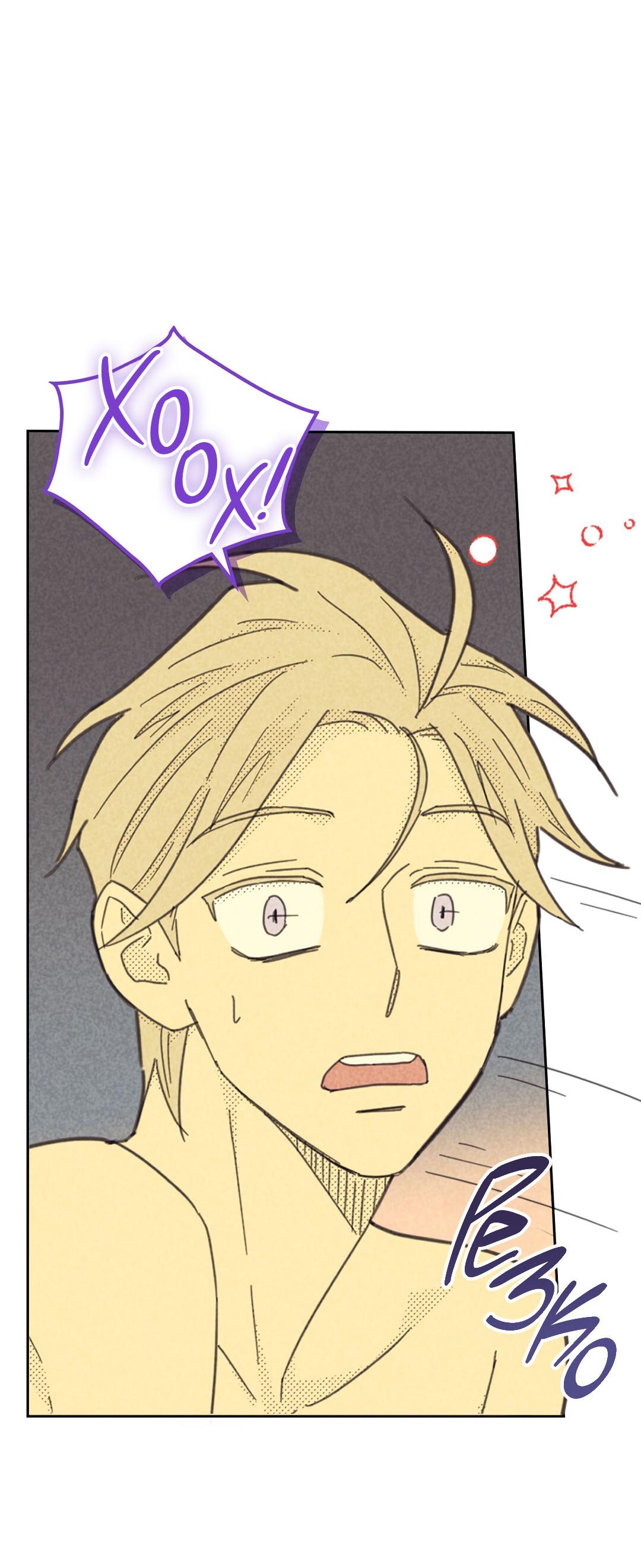 Манга Начало нашего служебного романа - Глава 56 Страница 52