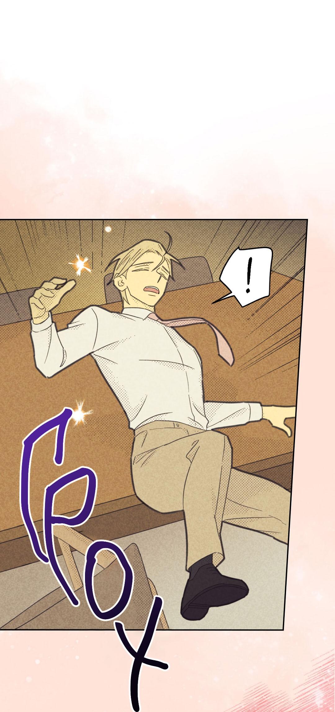 Манга Начало нашего служебного романа - Глава 56 Страница 22